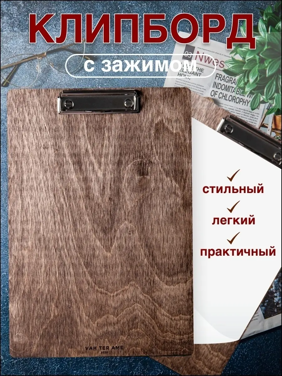 Удобный планшет с зажимом для документов своими руками - aikimaster.ru
