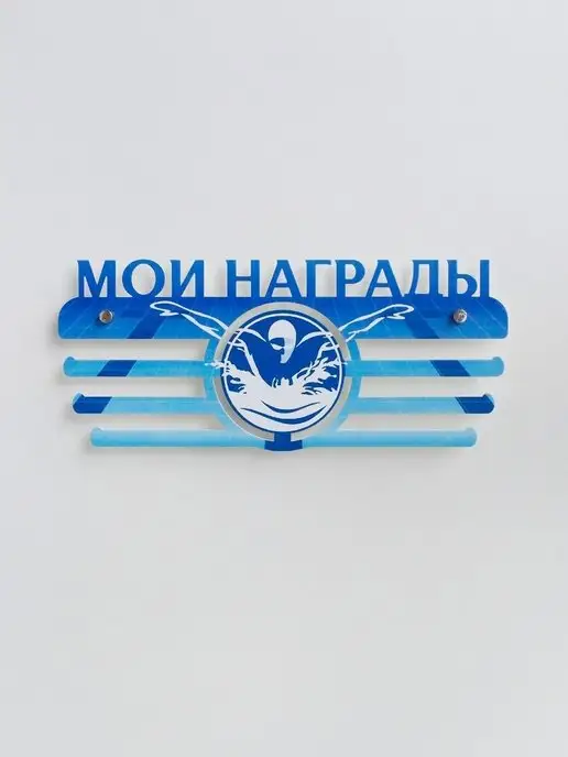 На Победе Медальница плавание "Мастер" 2 цветная, синий, фото 3
