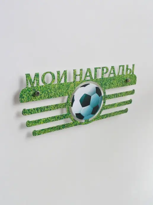 На Победе Медальница футбол "Мастер" цветная, зеленый, фото 2