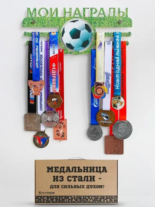 На Победе Медальница футбол "Мастер" цветная, зеленый, фото 4