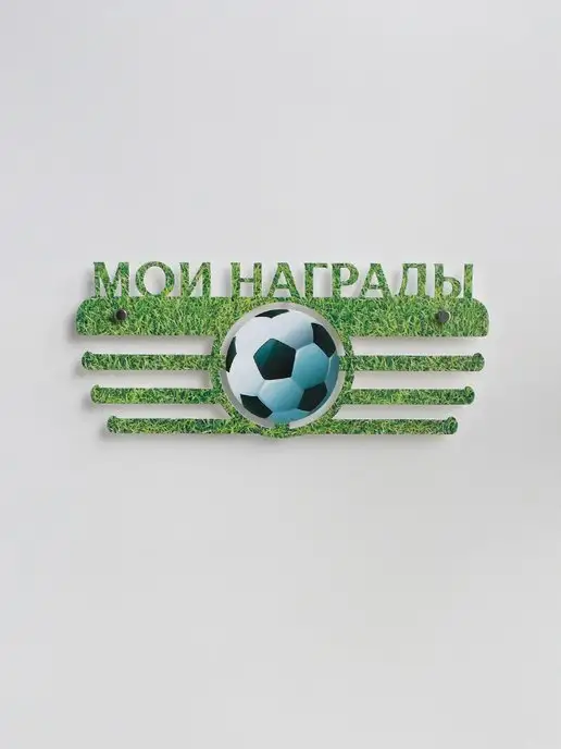 На Победе Медальница футбол "Мастер" цветная, зеленый, фото 7