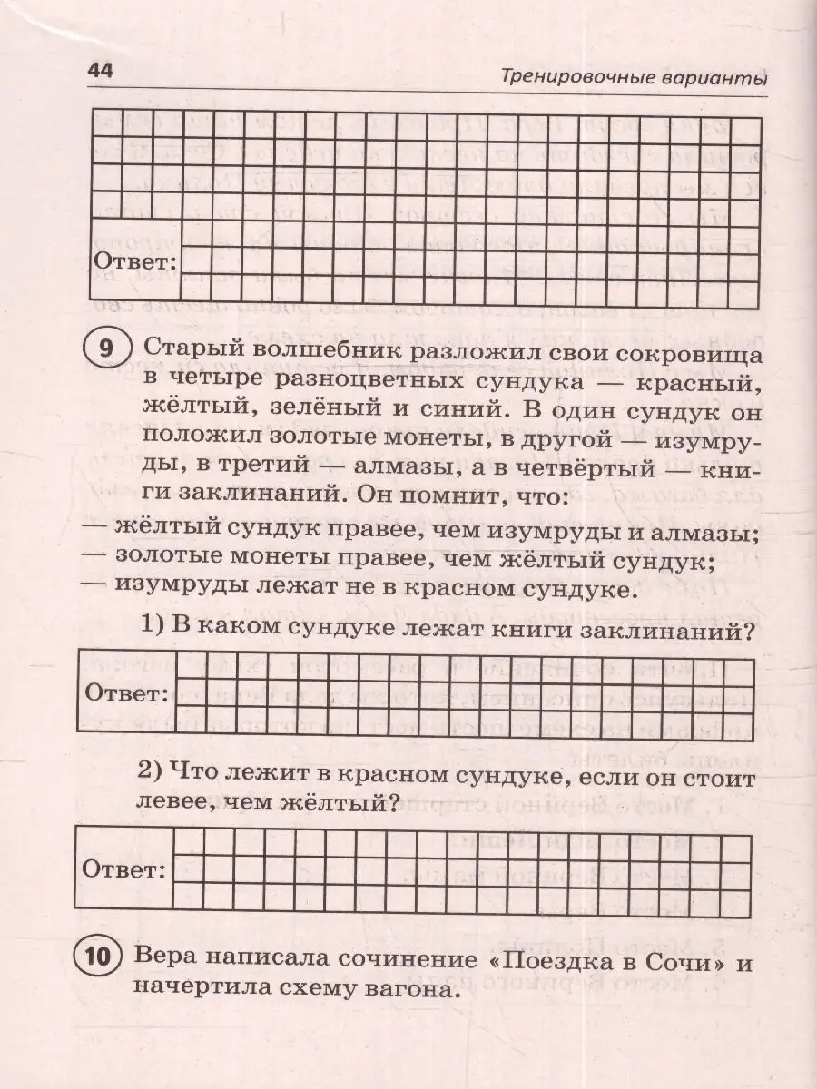 ВПР Математика 4 класс Издательство Афина 15026243 купить за 343 ₽ в  интернет-магазине Wildberries