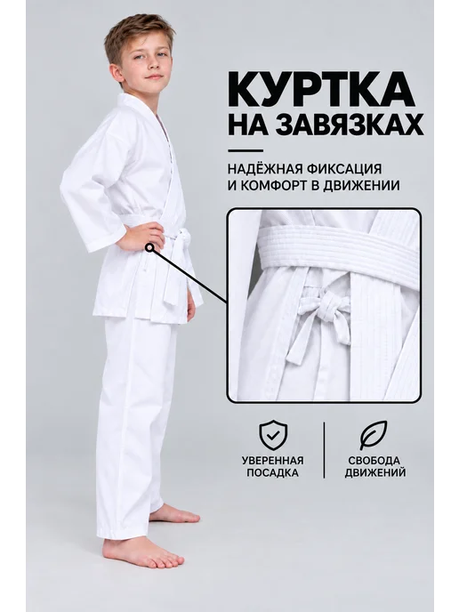 TENGO Кимоно для карате "ПРОФИ" детское и взрослое, белый, фото 5