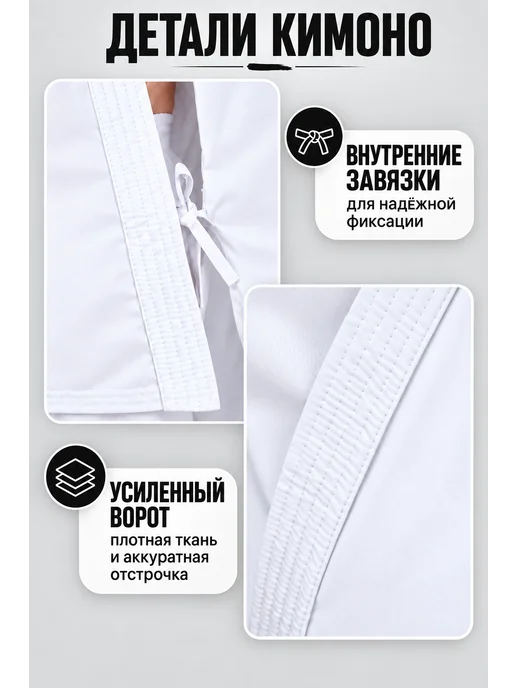 TENGO Кимоно для карате "ПРОФИ" детское и взрослое, белый, фото 7