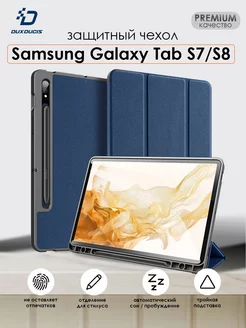 Чехол для Samsung Galaxy Tab S7/S8 Dux Ducis 15028554 купить за 1 225 ₽ в интернет-магазине Wildberries