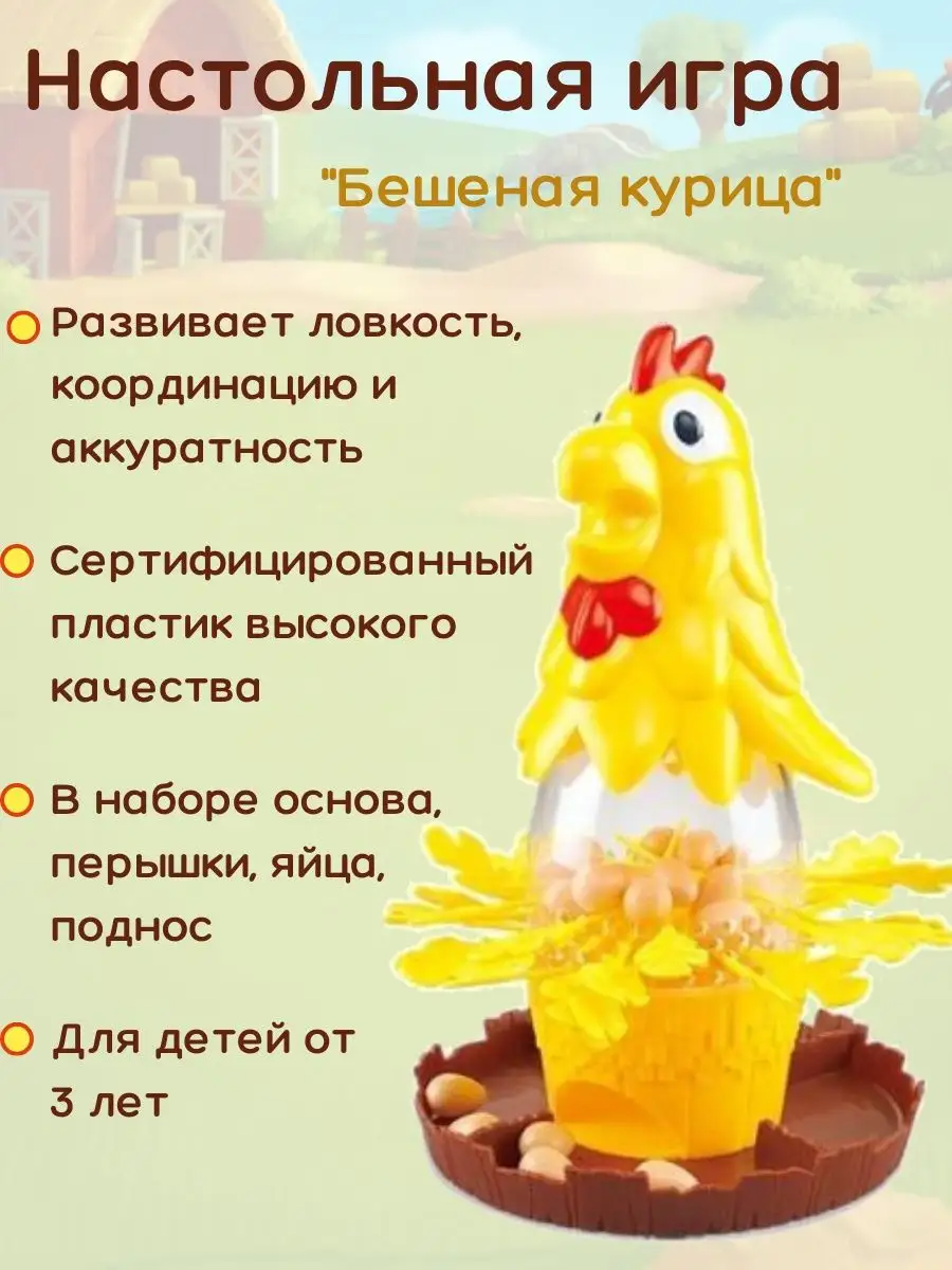 Настольная игра 