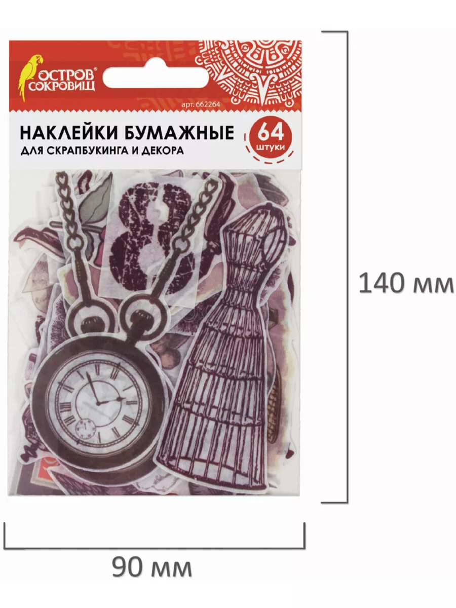 Наклейки для скрапбукинга из washi-бумаги, 64 шт. 32 дизайна Остров  сокровищ 15031613 купить за 138 ₽ в интернет-магазине Wildberries