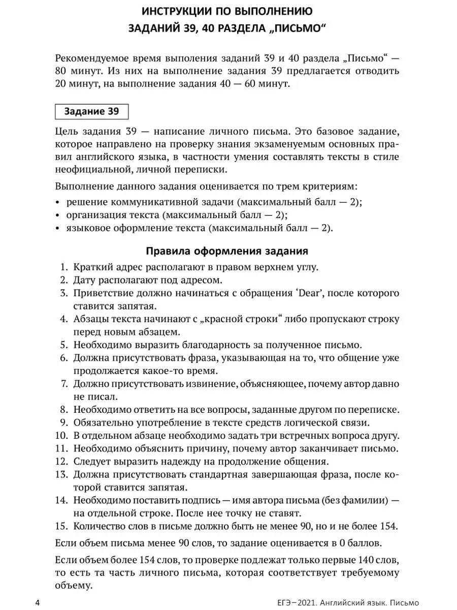 ЕГЭ. Тесты (Устная часть + Письмо). Английский. 2 книги. Издательство Титул  15031652 купить в интернет-магазине Wildberries