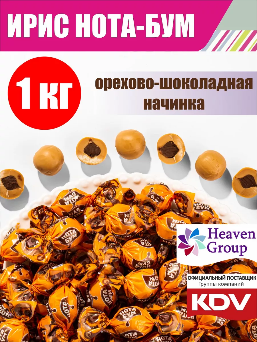 KDV Конфеты жевательные НОТА-БУМ, 1 кг