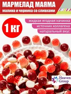 Мармелад жевательный вкусняшки "Маяма" 1 кг KDV 15032558 купить за 393 ₽ в интернет-магазине Wildberries