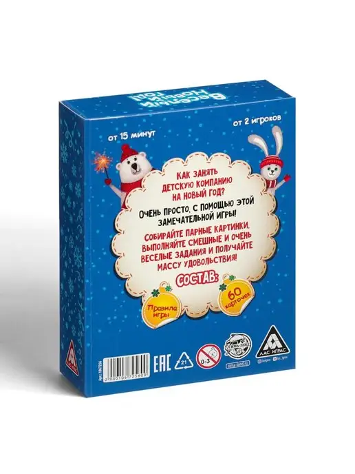 ЛАС ИГРАС Настольная игра для детей и всей семьи, синий, фото 4