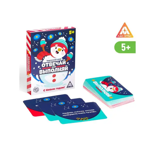 Карточная игра Отвечай или выполняй., 50 карт