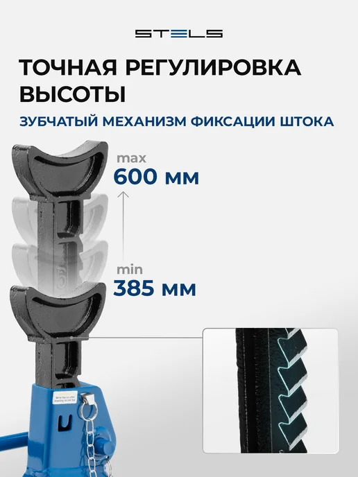 STELS Подставки под машину регулируемые 6т, 385-600 мм, 51633, вариант, фото 3