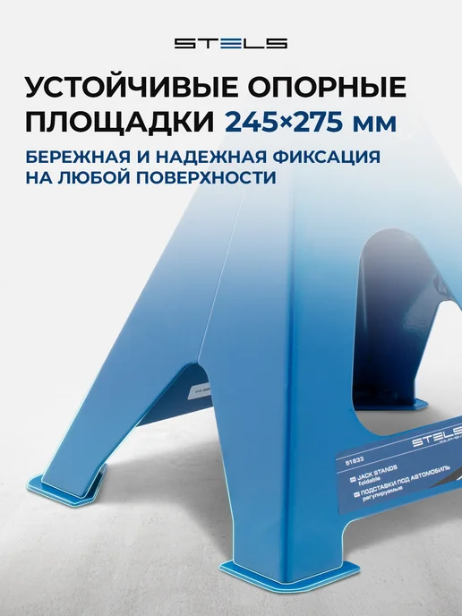 STELS Подставки под машину регулируемые 6т, 385-600 мм, 51633, вариант, фото 5