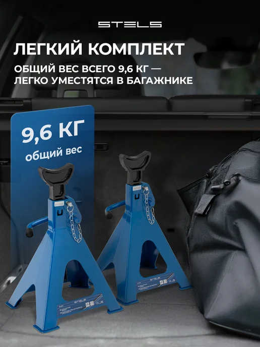 STELS Подставки под машину регулируемые 6т, 385-600 мм, 51633, вариант, фото 6