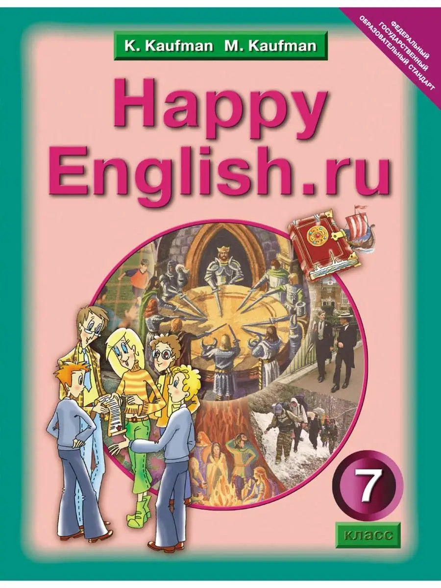 Учебник+Рабочие Тетради №1, 2. Happy English.Ru 7 Кл Англ.Яз.