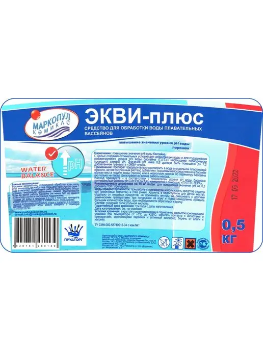 Маркопул Кемиклс Химия для бассейна Экви-плюс 0,5кг Порошок ph регулятор воды, 500 г, фото 3