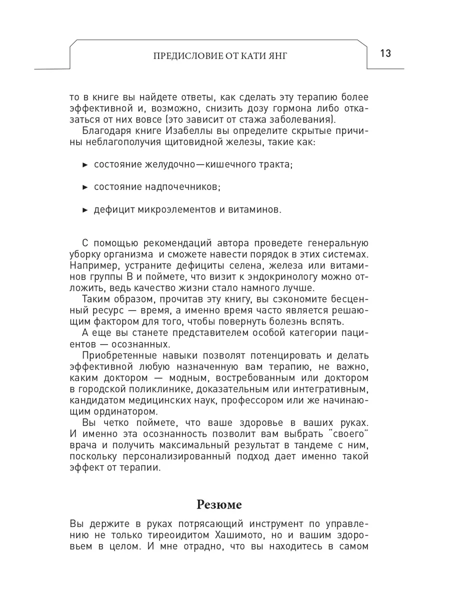 Сочинение на тему 'Всё в твоих руках'