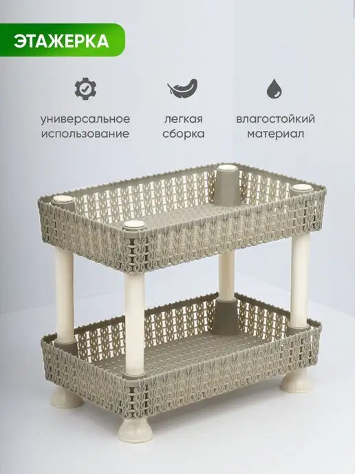 KD-S Этажерка для ванной 2 полки, серый