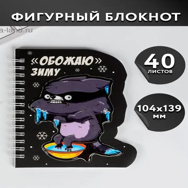 Записная книжка блокнот для записей в подарок