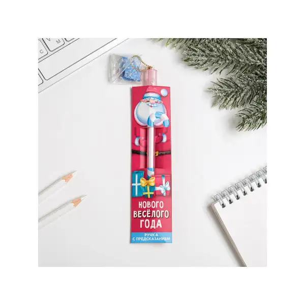 Ручка шариковая с предсказанием в пирамидке