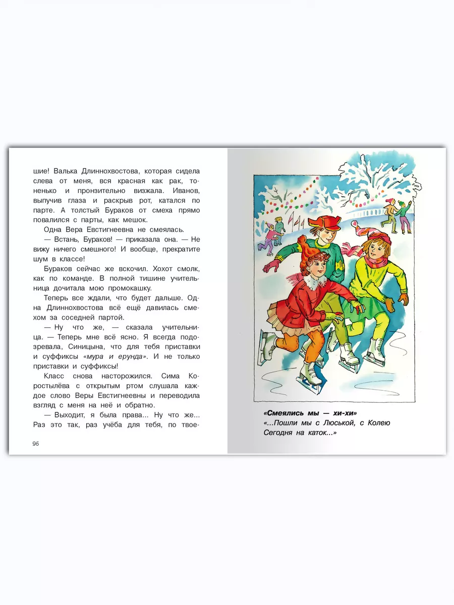 Рассказы Люси Синицыной, ученицы 3 класса.Внеклассное чтение Омега-Пресс  15038571 купить за 372 ₽ в интернет-магазине Wildberries