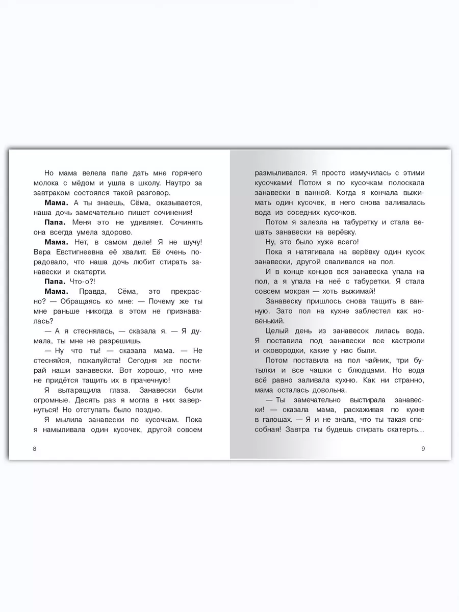 Рассказы Люси Синицыной, ученицы 3 класса.Внеклассное чтение Омега-Пресс  15038571 купить за 334 ₽ в интернет-магазине Wildberries