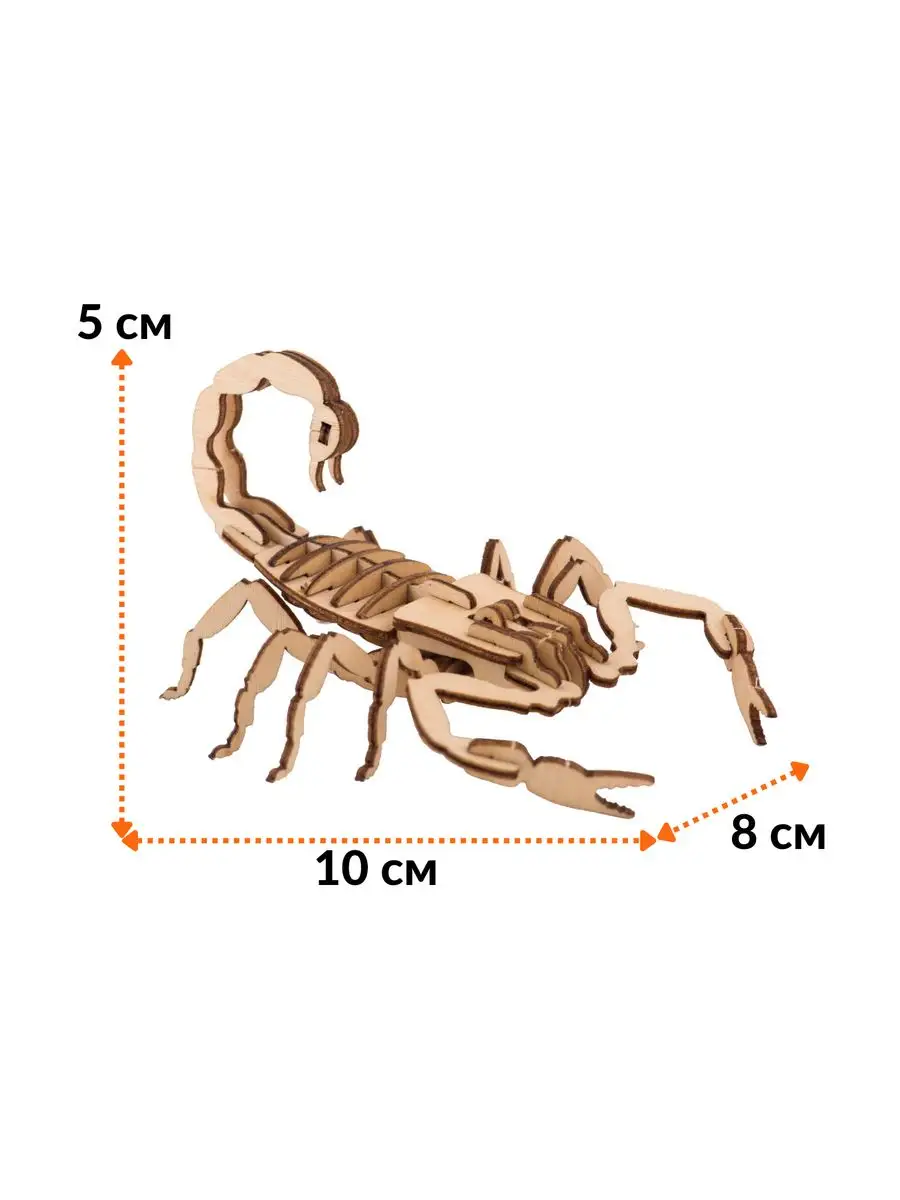 Сборная модель животные Скорпион mini/ конструктор / подарок Чудо-дерево  15038699 купить за 219 ₽ в интернет-магазине Wildberries