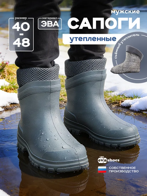 EVASHOES Резиновые сапоги утепленные демисезонные, серый