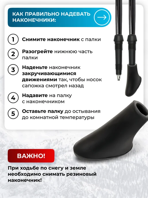 VINSON PRO Наконечники для скандинавских палок, комплект для асфальта, черный, фото 3