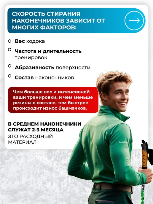 VINSON PRO Наконечники для скандинавских палок, комплект для асфальта, черный, фото 5