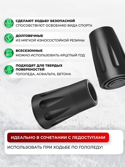 VINSON PRO Наконечники для скандинавских палок капля, 1 пара (2 шт), 4 шт, фото 2