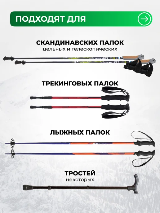 VINSON PRO Наконечники для скандинавских палок капля, 1 пара (2 шт), 4 шт, фото 4