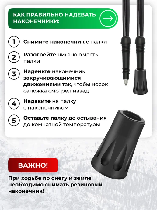 VINSON PRO Наконечники для скандинавских палок капля, 1 пара (2 шт), 4 шт, фото 5