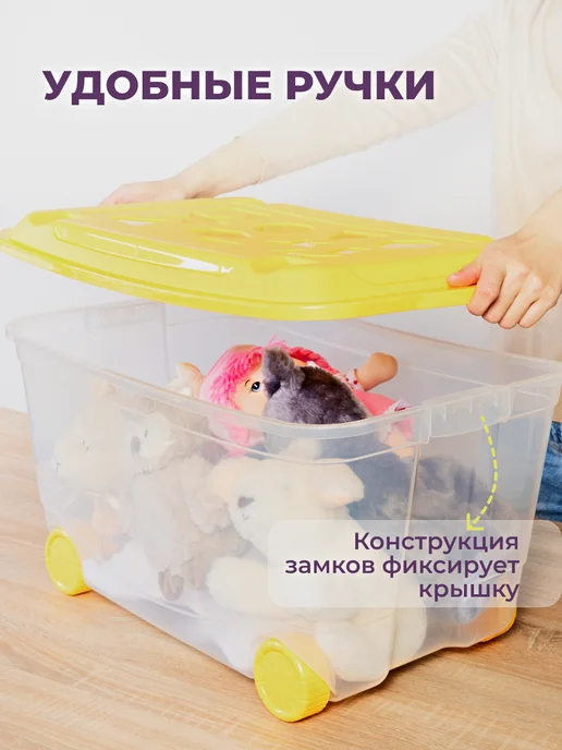 Пластишка Ящик для игрушек на колесах 58х39х33,5см 45л, 45 л, фото 4