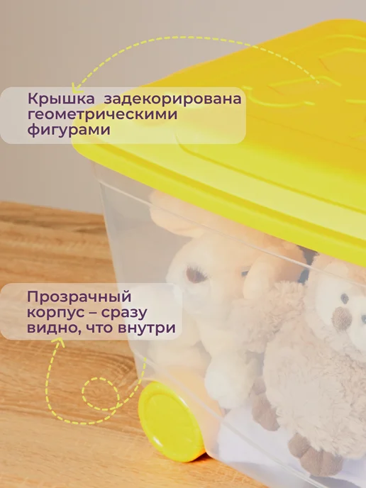 Пластишка Ящик для игрушек на колесах 58х39х33,5см 45л, 45 л, фото 5