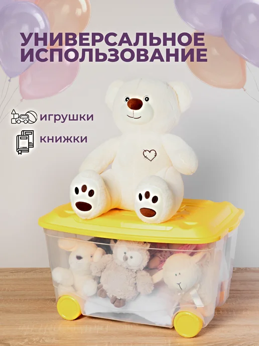 Пластишка Ящик для игрушек на колесах 58х39х33,5см 45л, 45 л, фото 6