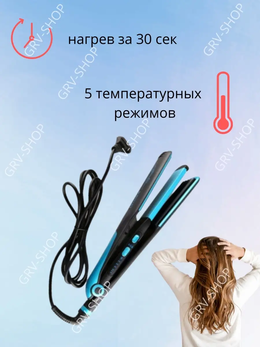 Выпрямитель для волос 2 в 1 CR-8089T Утюжок для гофре GRV-shop 15041799  купить в интернет-магазине Wildberries