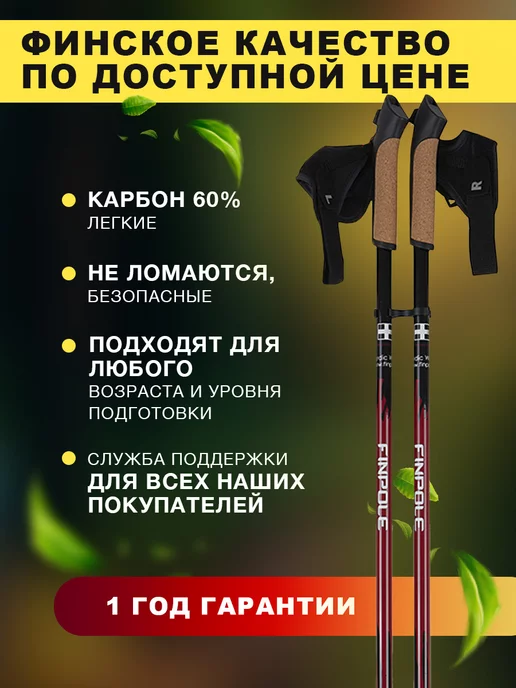 Finpole Палки для скандинавской ходьбы складные 60% Carbon, черный, фото 3