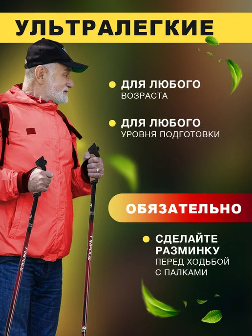 Finpole Палки для скандинавской ходьбы складные 60% Carbon, черный, фото 7