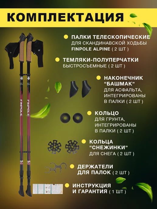Finpole Палки для скандинавской ходьбы складные 60% Carbon, черный, фото 8