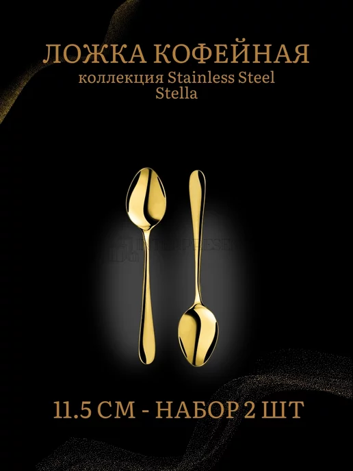 Wilmax Ложка кофейная 11,5см 2шт, 2 шт