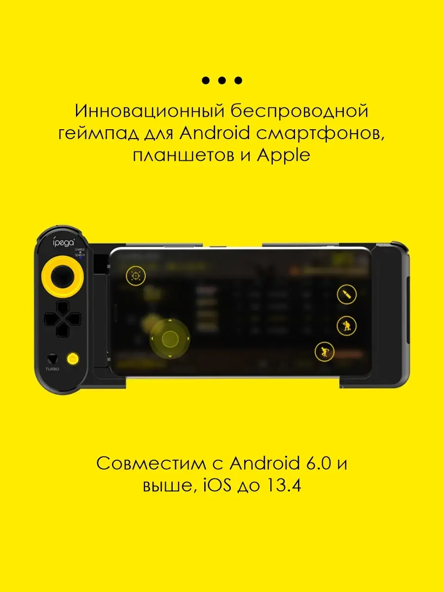 Геймпад беспроводной для телефона, ПК/ bluetooth джойстик для iOS,  Android/игровой контроллер блютуз iPega 15045873 купить в интернет-магазине  Wildberries