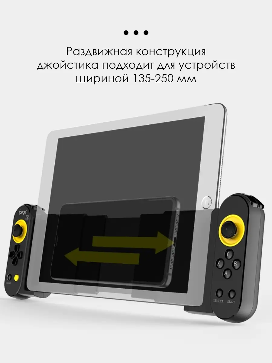 Геймпад беспроводной для телефона, ПК/ bluetooth джойстик для iOS,  Android/игровой контроллер блютуз iPega 15045873 купить в интернет-магазине  Wildberries