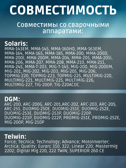 SOLARIS Комплект для ручной дуговой сварки ММА Соларис, черный, фото 3