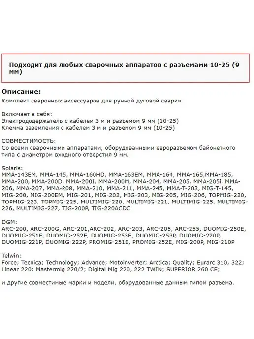 SOLARIS Комплект сварочных кабелей 3 метра (до 200 А) Соларис 9 мм, 3 м, фото 7