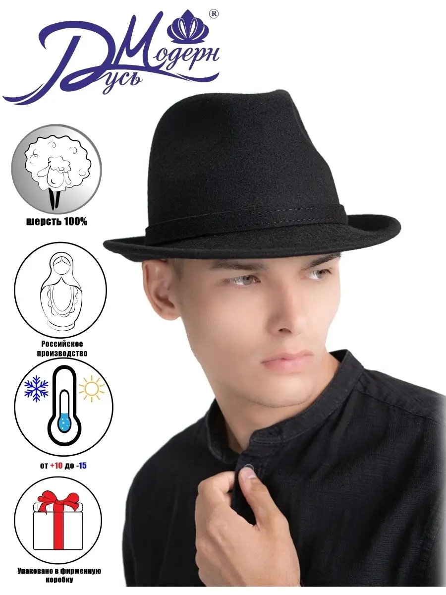 Шляпы мужские купить в Киеве ᐉ LuckyLook