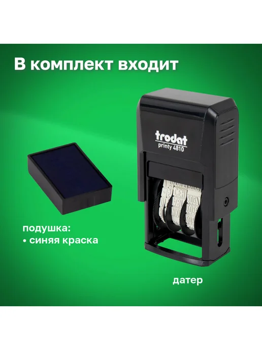 Trodat Датер-мини месяц буквами, оттиск 20х4мм синий корпус черный, синий, фото 2