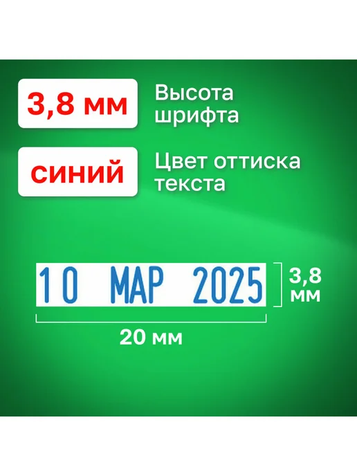 Trodat Датер-мини месяц буквами, оттиск 20х4мм синий корпус черный, синий, фото 4