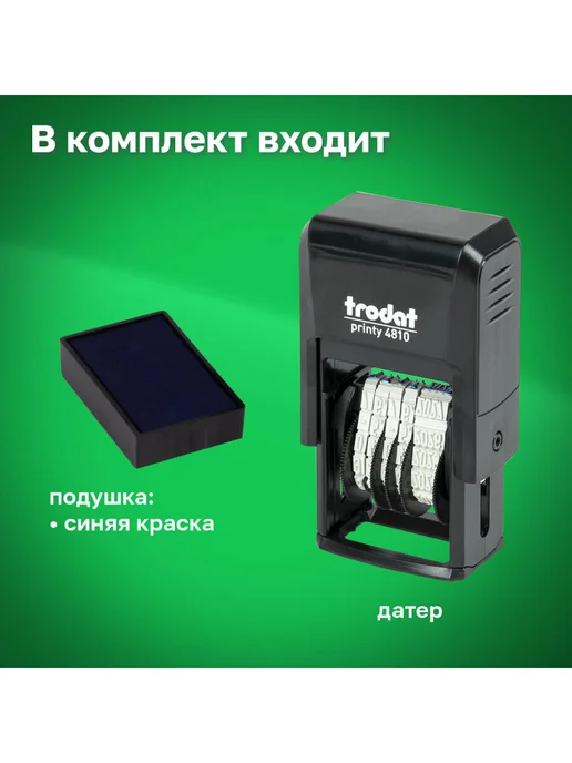 Trodat Датер-мини месяц цифрами, для банка, вариант, фото 2